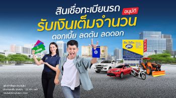 SAK ฟอร์มเด่นครึ่งปีแรก 68 กำไรสุทธิ 439 ล้านบาท เติบโต 11.6%