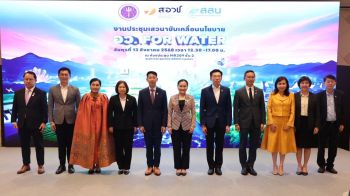 ‘สุดาวรรณ’ผลักดัน‘อว. For water’เป็นนโยบายชาติ มอบ‘สอวช.-สสน.’จัดทำสมุดปกขาวแก้ปัญหาน้ำ