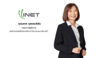 INET กวาดรายได้ครึ่งปีแรก 1,504.86 ล้านบาท โต 25.01%
