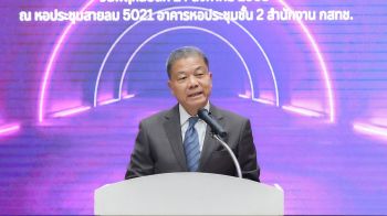 กสทช. ดึง Meta เปิดตัวหลักสูตรการฝึกอบรม ตลาดดิจิทัล ผ่านศูนย์ USO Net