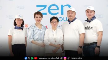 ‘เซ็น กรุ๊ป’ ส่งต่อพลังแห่งความสุขสู่ผู้หญิงแกร่ง ผ่านแคมเปญ ‘ZEN ปันอิ่ม ปันสุข’