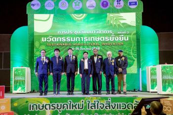 ม.อ. เปิดเวที “นวัตกรรมการเกษตรยั่งยืน” ครั้งที่ 2 ผลักดันนวัตกรรมเกษตรสู่ความยั่งยืน