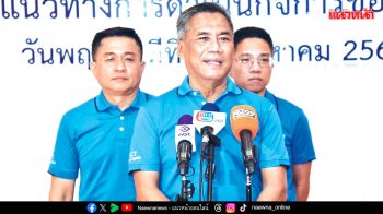 ส่งฟ้อง2จังหวัด 32รายฮั้วชิงสว. ‘อิทธิพร’ยันไม่ช้า