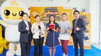 ACU PAY แจกจริง! มอบทองคำแท่งผู้โชคดีกว่า 1 ล้านบาท แคมเปญ‘มหาเฮงเปย์ใหญ่! อั่งเปาล้านแตกฯ’