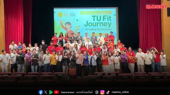 มธ.- สสส.แถลงความสำเร็จกิจกรรม \'TU Future Wellness Fit Journey : เส้นทางสายฟิต พิชิตสุขภาพดี\'