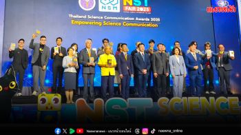 อว.เชิดชูเกียรติวงการสื่อสารวิทย์ฯ มอบรางวัลเกียรติยศ \'Science Communication Award 2025\'