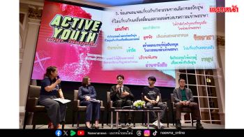 รายงานพิเศษ : ​เปิดวงเสวนา ชูสิทธิฯ ‘วัยรุ่น’ ตั้งวงปาร์ตี้ ‘ไม่’ บังคับดื่มเหล้า
