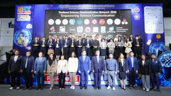 อว. - NSM ลุยสร้างพลังขับเคลื่อนสื่อสารวิทยาศาสตร์ระดับชาติในงาน \'THAILAND SCIENCE COMMUNICATION AWARDS AND NETWORK 2025\'