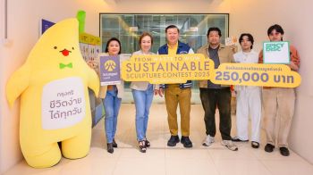 ‘สไปร์ซซี่ ดิสก์-กรุงศรี’ชวนประกวดออกแบบประติมากรรม‘น้องกล้วยกรุงศรี’จากวัสดุรีไซเคิล