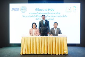 จตุพร นำกระทรวงพาณิชย์ จับมือ TGO หนุนผู้ประกอบการไทยปรับตัวสู่เศรษฐกิจคาร์บอนต่ำ