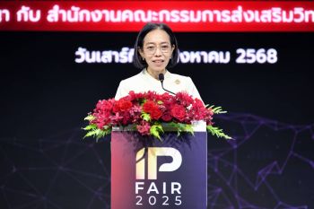 กรมทรัพย์สินทางปัญญาจับมือ สกสว. ต่อยอดงานวิจัยและนวัตกรรมไทยสู่การใช้ประโยชน์เชิงพาณิชย์