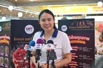 DIT ชูจุดเด่น เนื้อโคไทย นุ่ม อร่อย คุณภาพมาตรฐาน สู้เนื้อนำเข้าได้