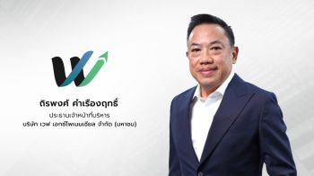‘WAVE’ เผยแผนครึ่งปีหลังรุกโปรเจกต์ข้าวยั่งยืน - Green Hotel