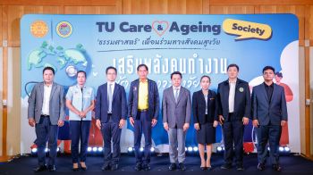 \'ธรรมศาสตร์\' จับมือ \'อบจ.ปทุมธานี\' ยกระดับคุณภาพชีวิต \'คนทำงานดูแลผู้สูงอายุ\'