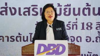 กรมพัฒน์ จับมือ ธกส. มอบสินเชื่อนำไม้ยืนต้นมาเป็นหลักประกันทางธุรกิจ