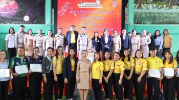 ผู้ว่าฯสมุทรสาครเปิดงาน ‘สัปดาห์วิทยาศาสตร์’ ส่งเสริมการเรียนรู้แก่เยาวชน