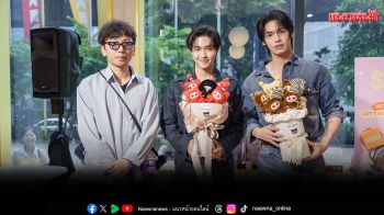 \'วิน เมธวิน \' ควงน้องชาย \'มิค มธัส \'ขึ้นแท่นแบรนด์แอมบาสเดอร์เปิดตัวมาสคอต GISMOW