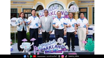 อย่าพลาด! 3 วันแห่งความสนุก อบจ.ภูเก็ต จัดเต็ม ‘PHUKET PARKLAND & MUSIC FEST 2025’ เทศกาลดนตรีศิลปะและ ไลฟ์สไตล์ร่วมสมัยสุดยิ่งใหญ่