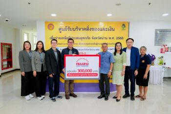 มูลนิธิกลุ่มอีซูซุฯ มอบ 3 แสนบาท พร้อมแคมเปญช่วยเหลือลูกค้าน้ำท่วมภาคเหนือ
