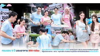 Aura Wellness ฉลองครบรอบ 9 ปี จัดขบวนรถมุ่งสู่ใจกลางกรุง มอบอาหาร 999 กล่อง