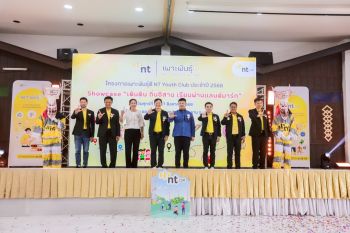 Showcase ‘NT Youth Club’ ชุมชนเชียงคาน เสริมทักษะดิจิทัลเยาวชนผ่าน AI
