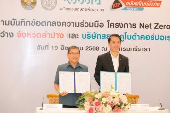 กรมชลฯ ร่วมพิธีลงนามบันทึกข้อตกลงความร่วมมือโครงการ Net Zero Emission จ.ลำปาง