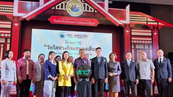 ทน.หัวหินจัดโครงการ ‘วัยใสห่างไกลสมองเสื่อม’ หวังยกระดับคุณภาพชีวิตผู้สูงอายุ