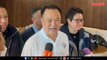 ‘อนุทิน’โต้วุ่น ‘ภูมิใจไทย’คัมแบ๊กร่วมรัฐบาล นายกฯเก่ายังอยู่ไม่พูดถึงคนใหม่
