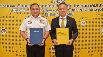 CAAT ผนึก NT วางพื้นฐานยกระดับนวัตกรรมโลจิสติกส์ไทย