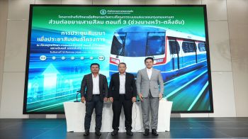 สจส. เปิดรับฟังความเห็นรถไฟฟ้าสายสีเขียว ส่วนต่อขยาย (บางหว้า- ตลิ่งชัน)