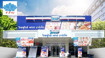 ไทยฟู้ดส์ กรุ๊ป เดินหน้าขยายร้าน ตั้งเป้า850สาขา เพิ่มยอดขายสินค้า