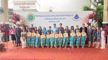 อบจ.ปทุมธานี เปิดโดมอเนกประสงค์เพิ่มประสิทธิภาพ รร.ประถมธรรมศาสตร์