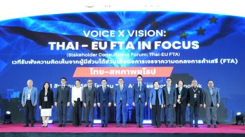 พาณิชย์ ITD เปิดเวทีเตรียมความพร้อมเจรจา FTA ไทย-EU ดึงทุกภาคส่วนถกอนาคตประเทศ