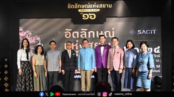 กระทรวงพาณิชย์ ชวนอุดหนุนงานหัตถศิลป์ไทย นำ SACIT เปิด “อัตลักษณ์แห่งสยาม” ดึงทักษะภูมิปัญญาท้องถิ่น โชว์ฝีมือครูช่าง รักษามรดกของไทย