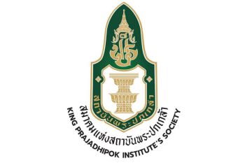 สมาคมแห่งสถาบันพระปกเกล้า จัดงาน \'5 กันยา วันสถาบันพระปกเกล้า\' เฉลิมฉลองวันสถาปนาสถาบันพระปกเกล้า