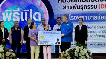 ชัยภูมิเปิด ‘หน่วยเก็บ DNA’ แก้ปัญหาสิทธิการรักษาคนไทยไร้ทะเบียน