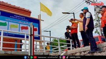 กรมชลฯ ลงพื้นที่สถานีวัดน้ำ N.5A เกาะติดสถานการณ์แม่น้ำน่าน