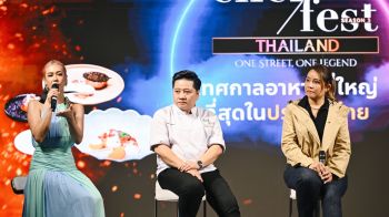 ‘Chef Fest Thailand Season 3’ เปิดศึก  เฟ้นหาสุดยอดเชฟสตรีทฟู้ดไทยมุ่งสู่อาหารระดับโลก