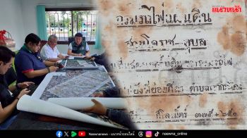 จ่อรับเป็นคดีพิเศษ DSIสอบที่ดินเขากระโดงวันที่3 พบนิติกรรมอำพรางหลายแปลง