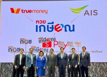 กองทุนการออมแห่งชาติ (กอช.) เปิดตัวกับ 3 แพลตฟอร์มดิจิทัลชั้นนำของไทย