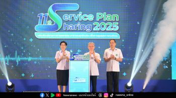 สธ.จัดการประชุมสัมมนาแลกเปลี่ยนเรียนรู้ ‘Service Plan Sharing’ ยกระดับบริการทางการแพทย์และสาธารณสุขอัจฉริยะ เพื่อการดูแลสุขภาพองค์รวม