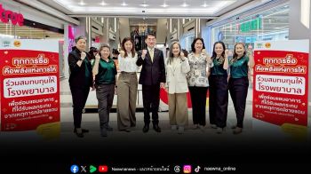 เคียงข้างสังคมไทย CPF ชวนคนไทย ร่วมฟื้นฟู รพ.ชายแดน ‘ทุกการซื้อ คือพลังแห่งการให้’