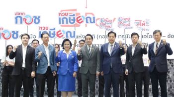 กอช.ลุยหวยเกษียณ ขายผ่านแอปทรูมันนี่-AIS-ช้อปปี้เพย์