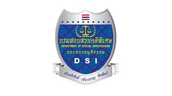ดีเอสไอขู่ดำเนินคดี พยานขัดหมายเรียก สอบสวนฮั้วเลือกสว. จำคุก1ปี/ปรับ2หมื่น