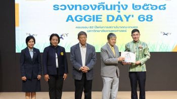 ธ.ก.ส. รับโล่เชิดชูเกียรติ สถาบันที่มีความดีเด่นทางการเกษตร