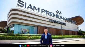 “สยาม พรีเมี่ยม เอาท์เล็ต กรุงเทพ” ฉลองครบรอบ 5 ปี สุดยิ่งใหญ่ ตอกย้ำความสำเร็จ ด้วยกลยุทธ์การตลาดครบทุกมิติ เดินหน้าเพิ่มแม็กเน็ต เปิดตัว “แบรนด์ลักชัวรี” ระดับโลกต่อเนื่อง