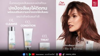 Wella ColorMotion+ ที่สุดของผลิตภัณฑ์ดูแลผมทำสีให้สุขภาพดี