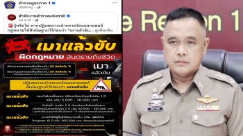 \'ตำรวจภูธรภาค 1\'เตือนภัย! นักดื่มพึงระวัง พลาดถูกจับ\'นอนคุก-ขึ้นศาล\' เสียเวลา เสียเงิน เสียประวัติ