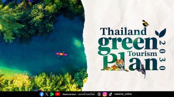 กรมการท่องเที่ยว เปิดตัว Thailand Green Tourism Plan 2030 ขับเคลื่อนการท่องเที่ยวอย่างยั่งยืนของไทยสู่ระดับสากล