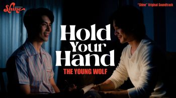 THE YOUNG WOLF จับมือโปรดิวเซอร์ระดับโลก! ส่งเพลง ‘Hold Your Hand’ เติมความโรแมนติกในซีรีส์เกย์ ‘Shine’